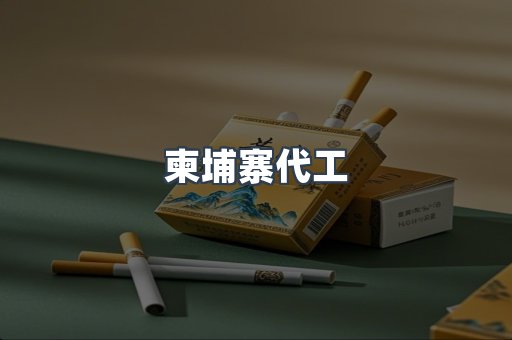 日本香烟系列